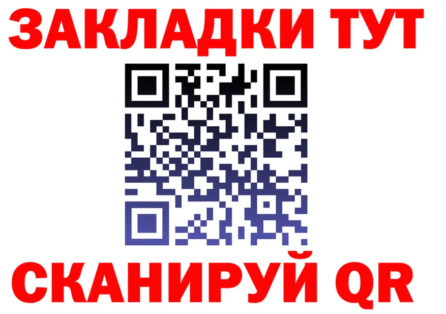 Купить закладку  официальный сайт Новосокольники
